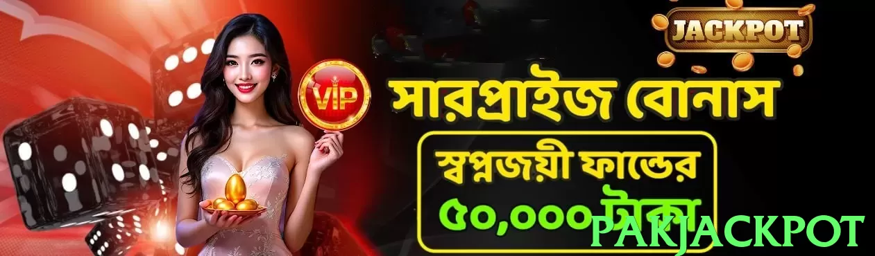 pakjackpot Pakistan - 3